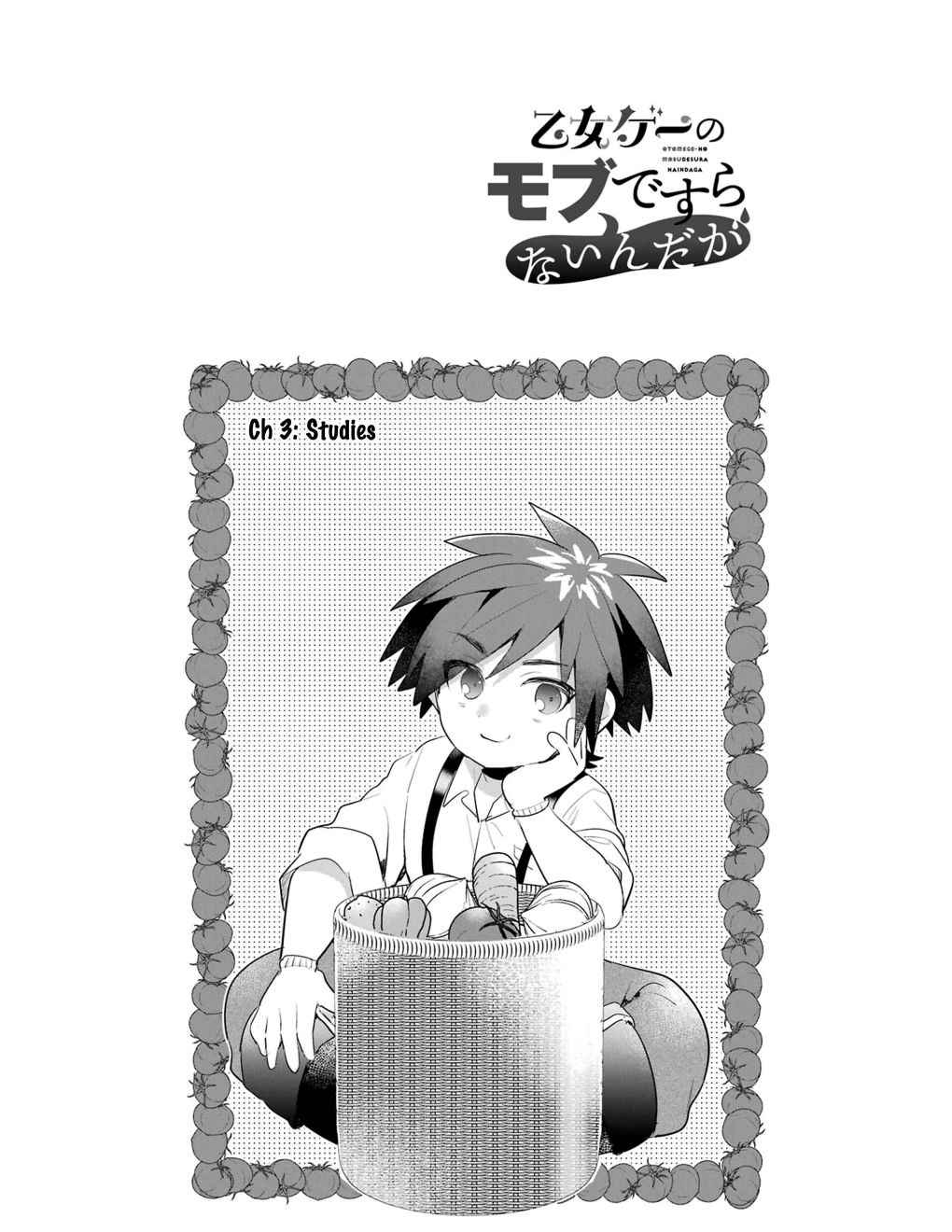 Otome Game no Mobu desura naindaga Chapter 3 2